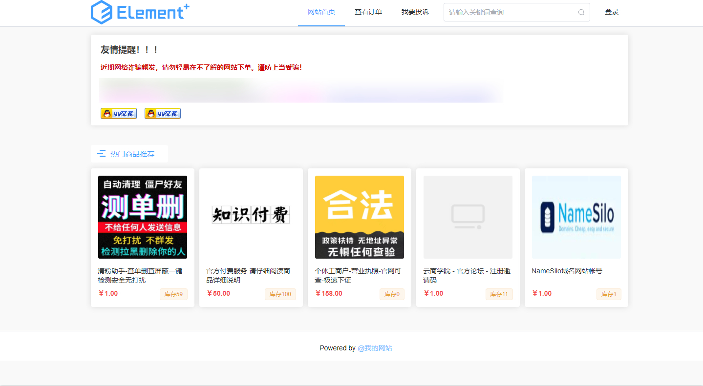 红盟云卡-发卡网源码图1