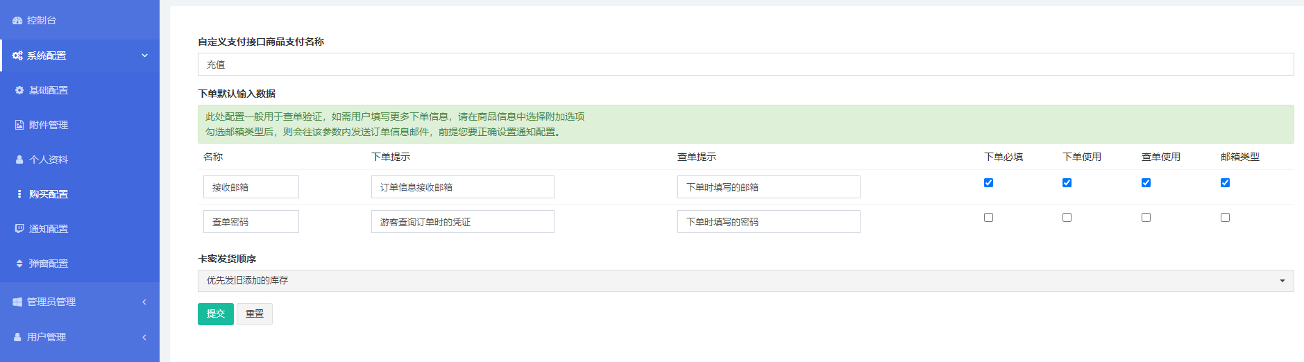 红盟云卡-发卡网源码图3
