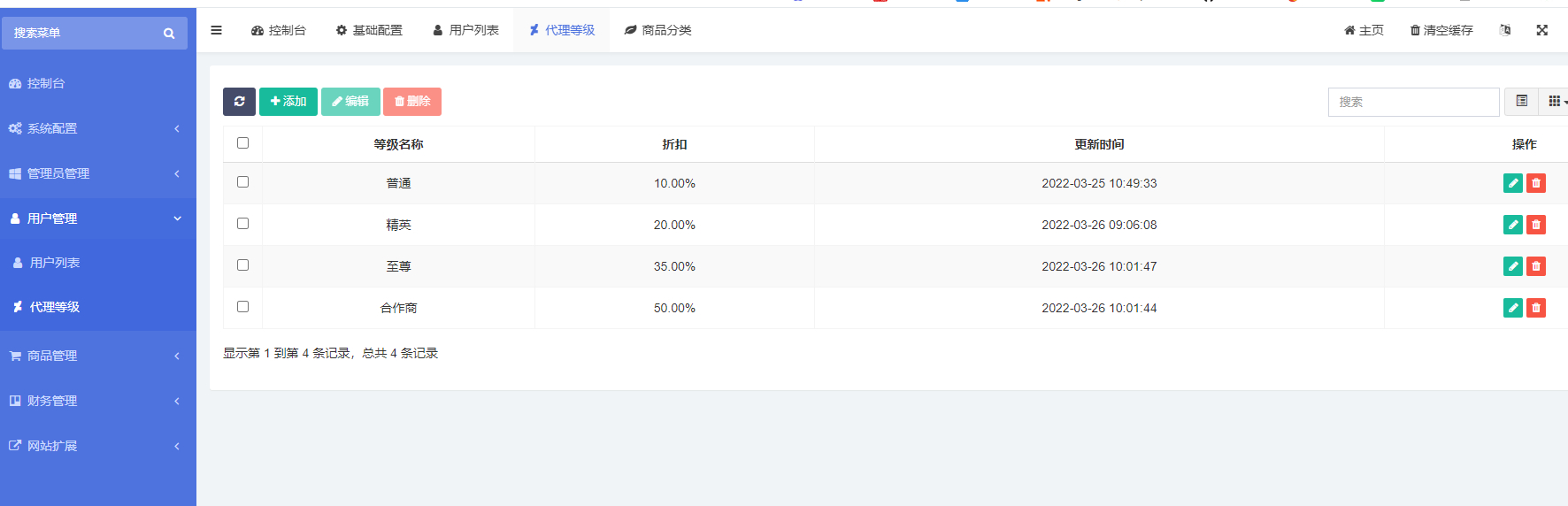 红盟云卡-发卡网源码图7