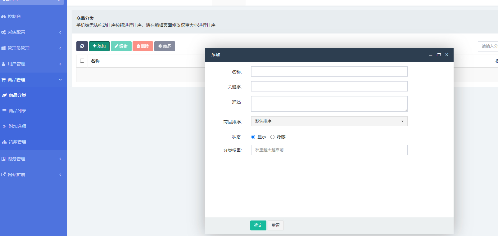 红盟云卡-发卡网源码图8