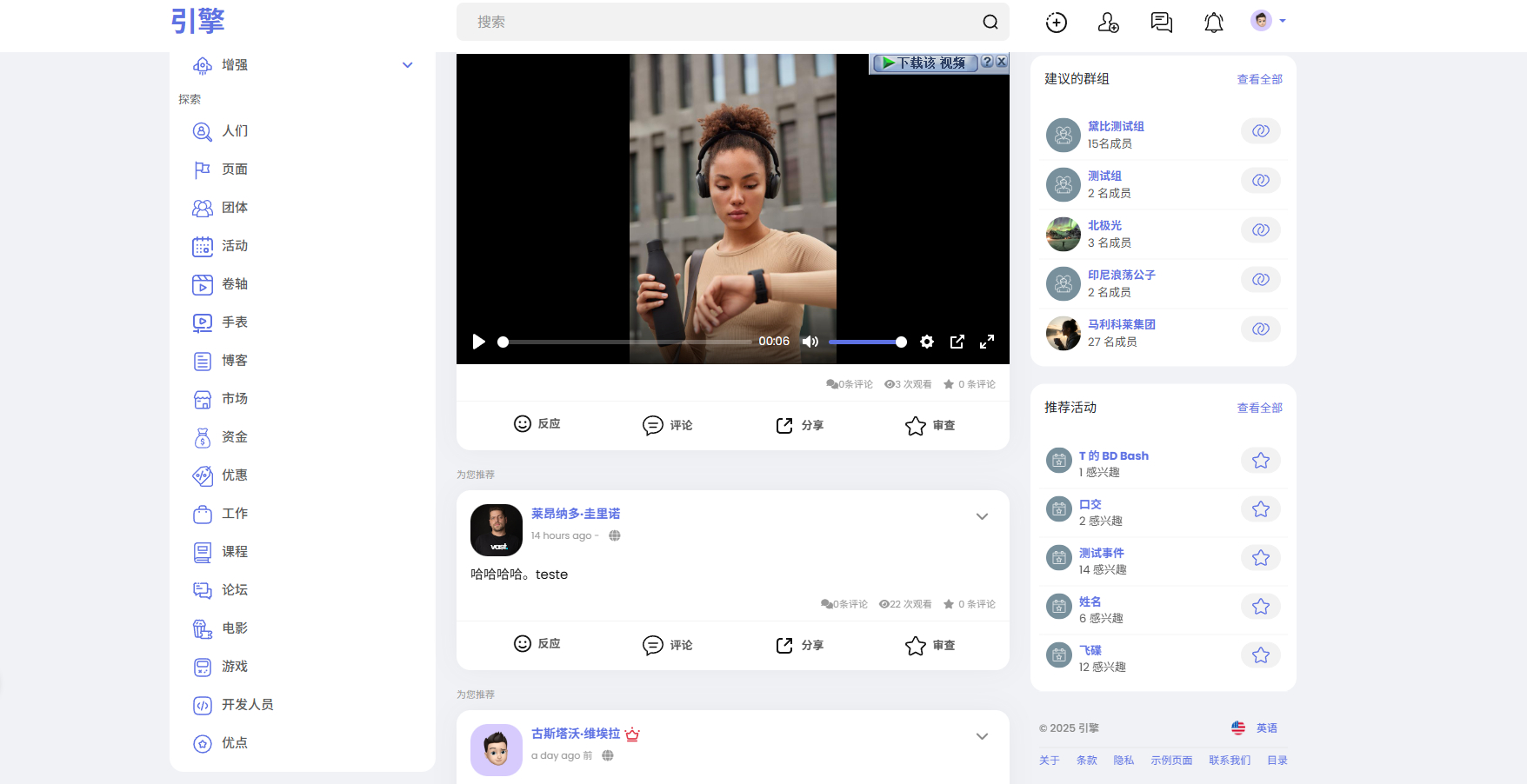 海外多语言社交平台源码-Sngine 4.0.4图3