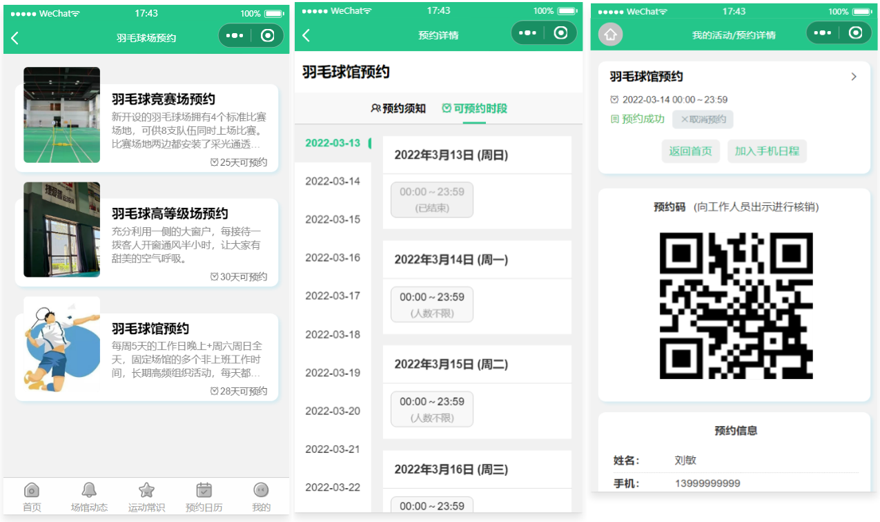 场馆预约管理系统源码-运动场馆预约小程序源码图1