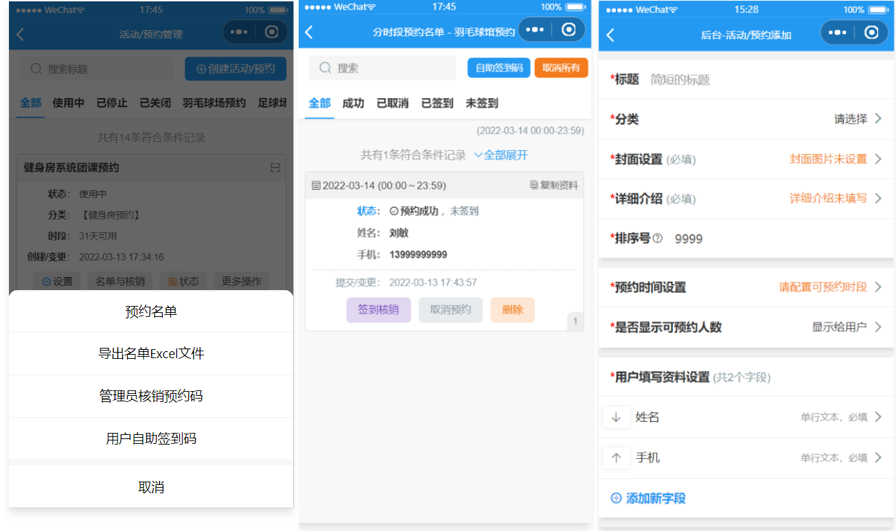 场馆预约管理系统源码-运动场馆预约小程序源码图4