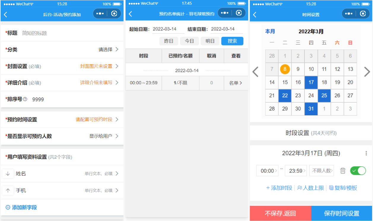 场馆预约管理系统源码-运动场馆预约小程序源码图5