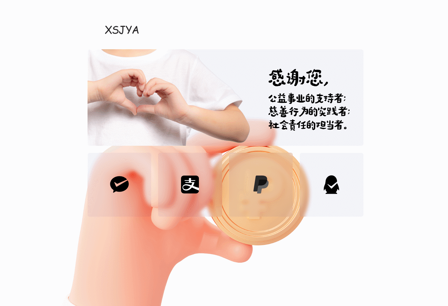 打赏单页源码-赞助单页源码-HTML乞讨单页源码图2