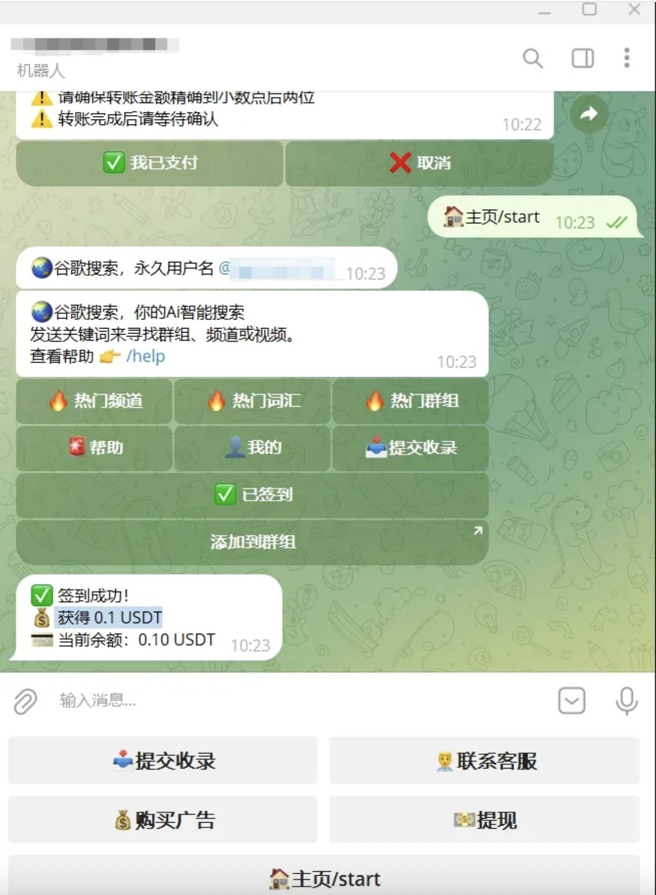 谷歌超级索引tg机器人源码-telegram电报机器人源码图