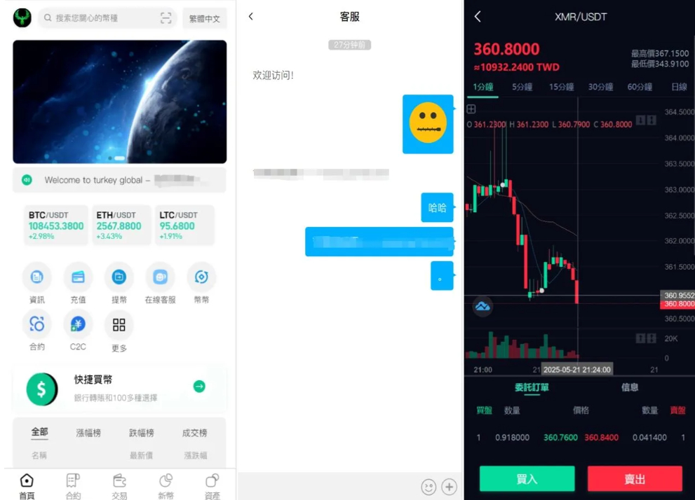 PHP多语言交易所系统源码-九国语言交易所系统源码-优化版秒合约交易源码图1