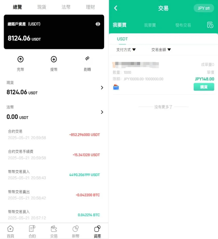 PHP多语言交易所系统源码-九国语言交易所系统源码-优化版秒合约交易源码图3