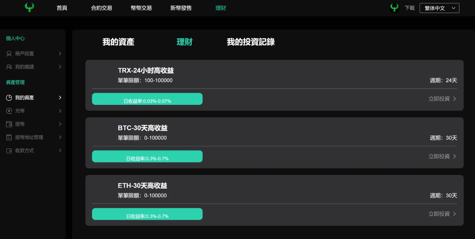 PHP多语言交易所系统源码-九国语言交易所系统源码-优化版秒合约交易源码图4