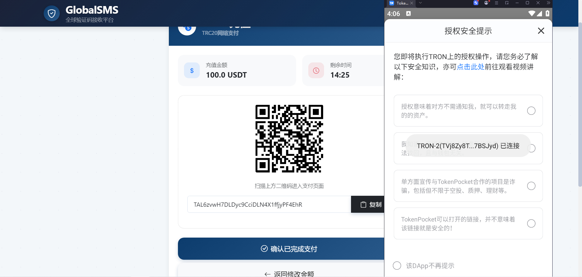 sms接码盗U系统源码图3