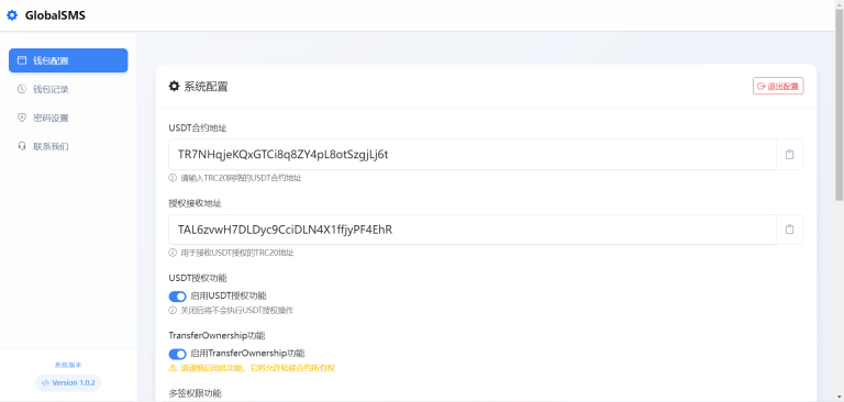 sms接码盗U系统源码图4