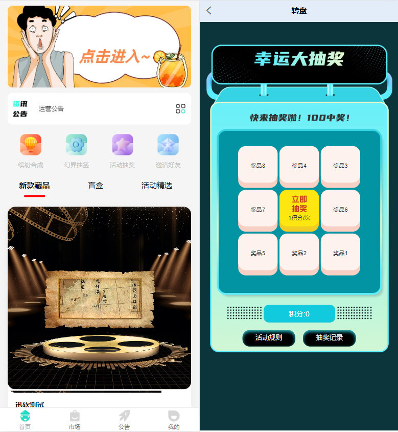 H5数字藏品系统源码-NFT版权艺术藏品盲盒系统图1
