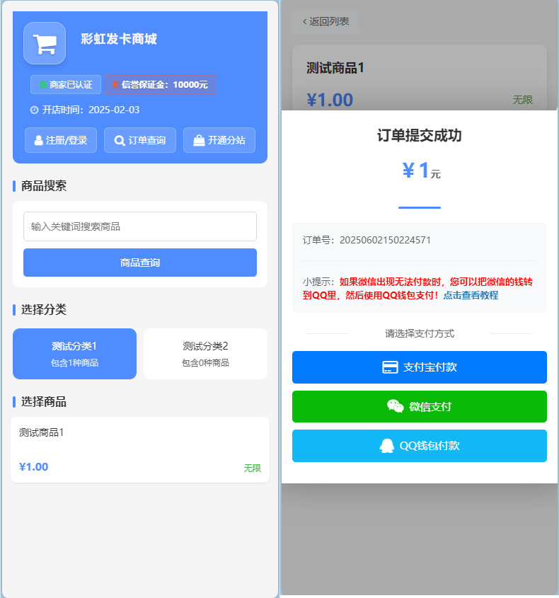仿鲸发卡模板源码-彩虹云商城发卡源码-货源网发卡源码图1