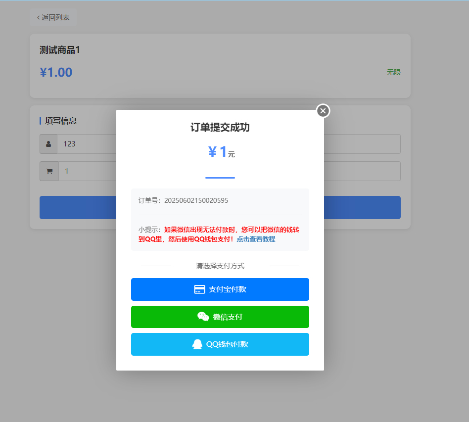 仿鲸发卡模板源码-彩虹云商城发卡源码-货源网发卡源码图4