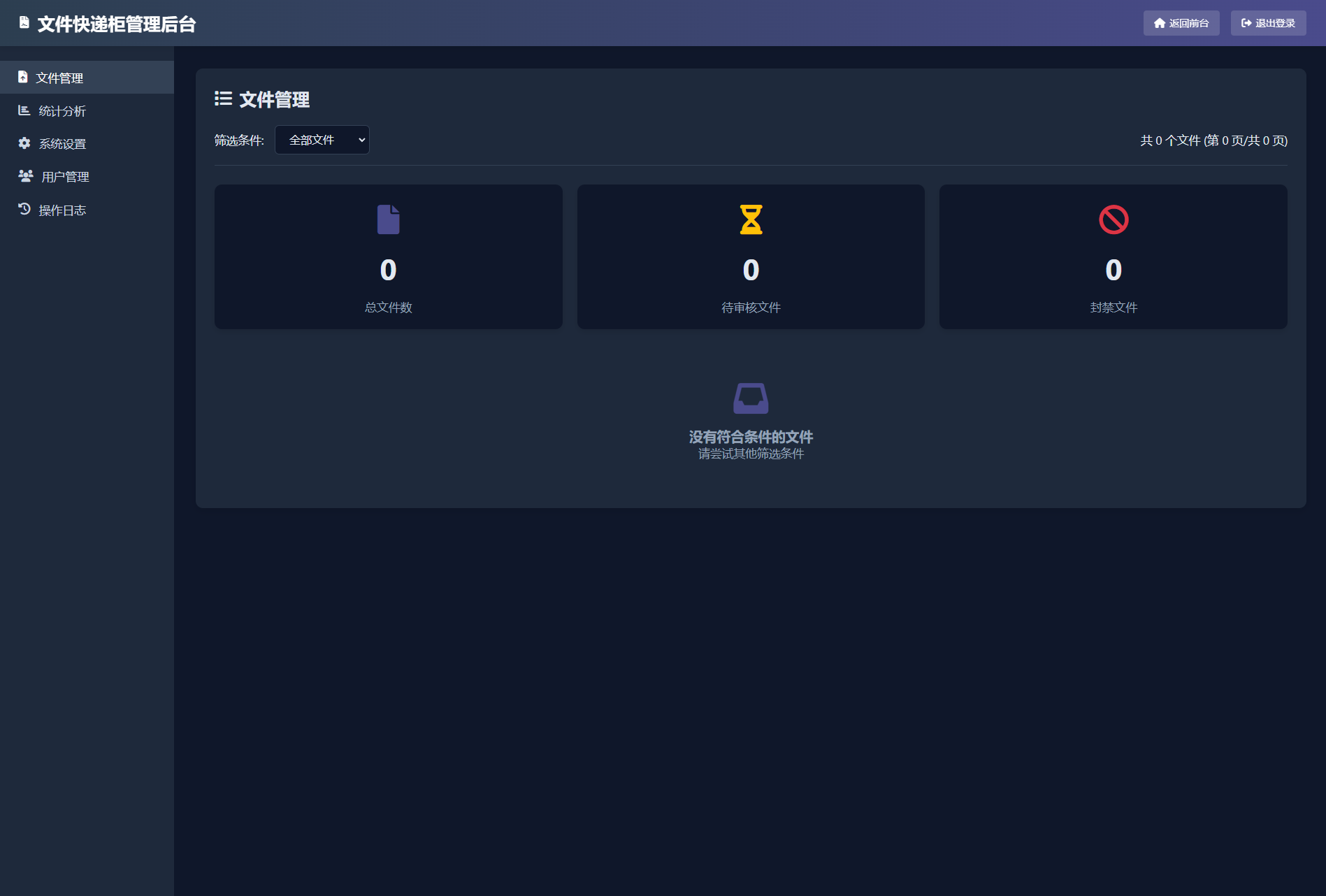 文件快递柜系统源码-轻量化文件快递柜源码图3