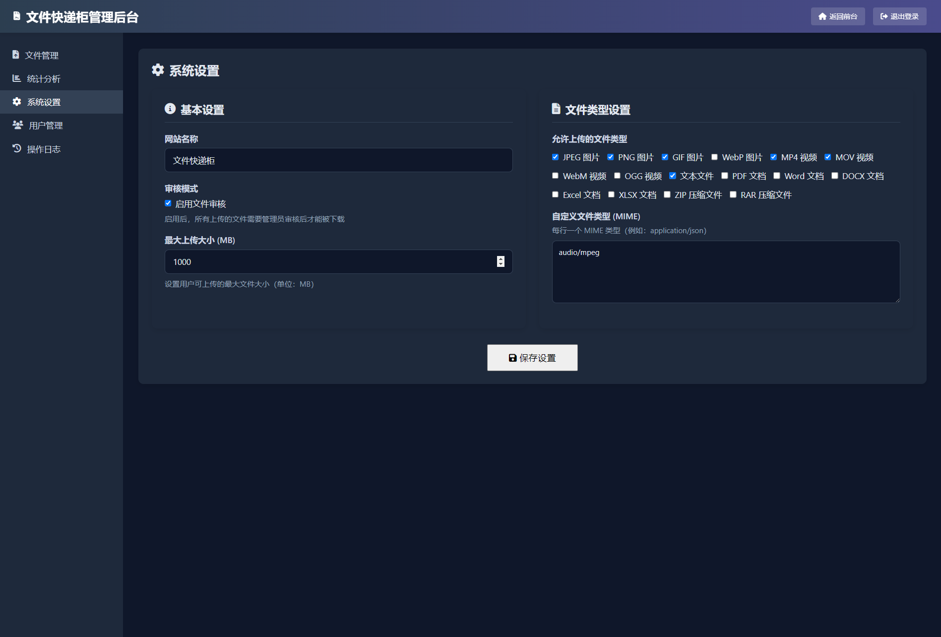 文件快递柜系统源码-轻量化文件快递柜源码图4