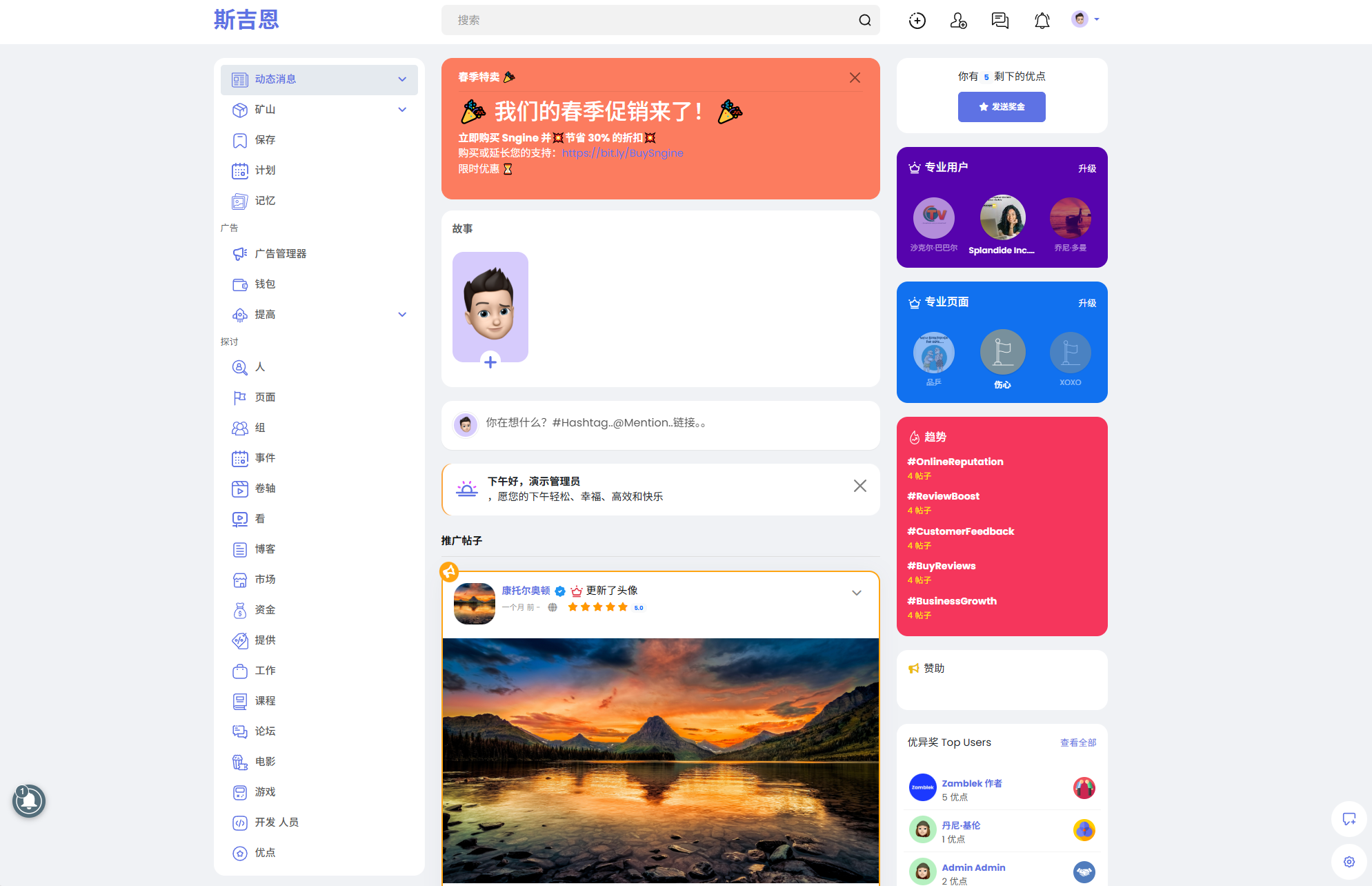 海外多语言社交平台源码-Sngine 4.0.4图4
