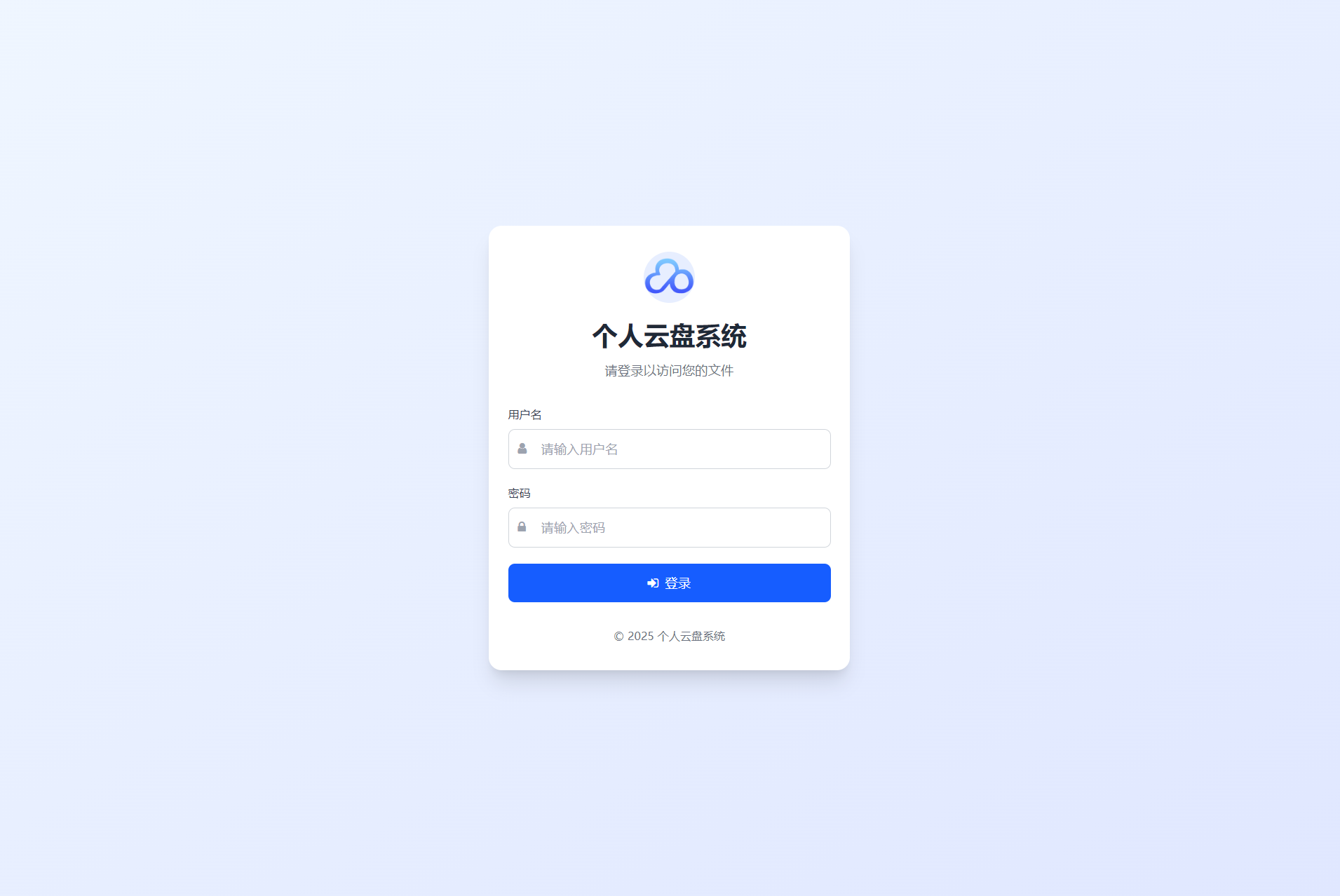 轻量化个人云盘系统-云盘资源管理源码图2