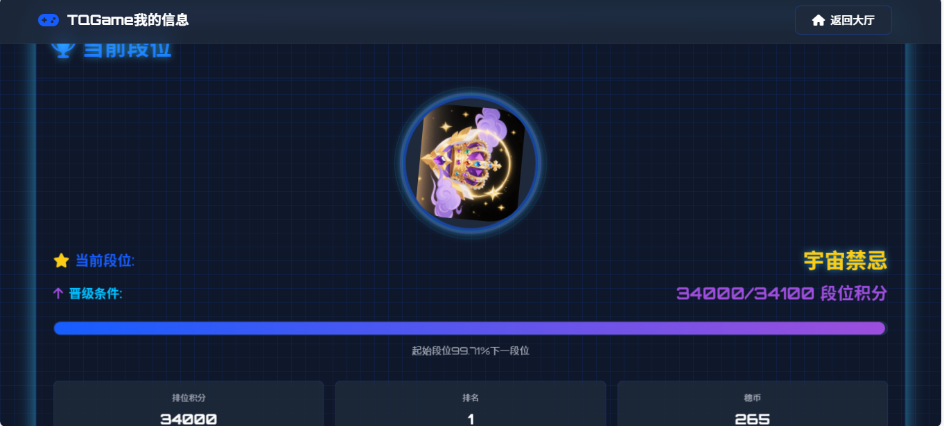 TQGame在线网页小游戏平台源码1.3.2-TQGame在线小游戏联机平台图3