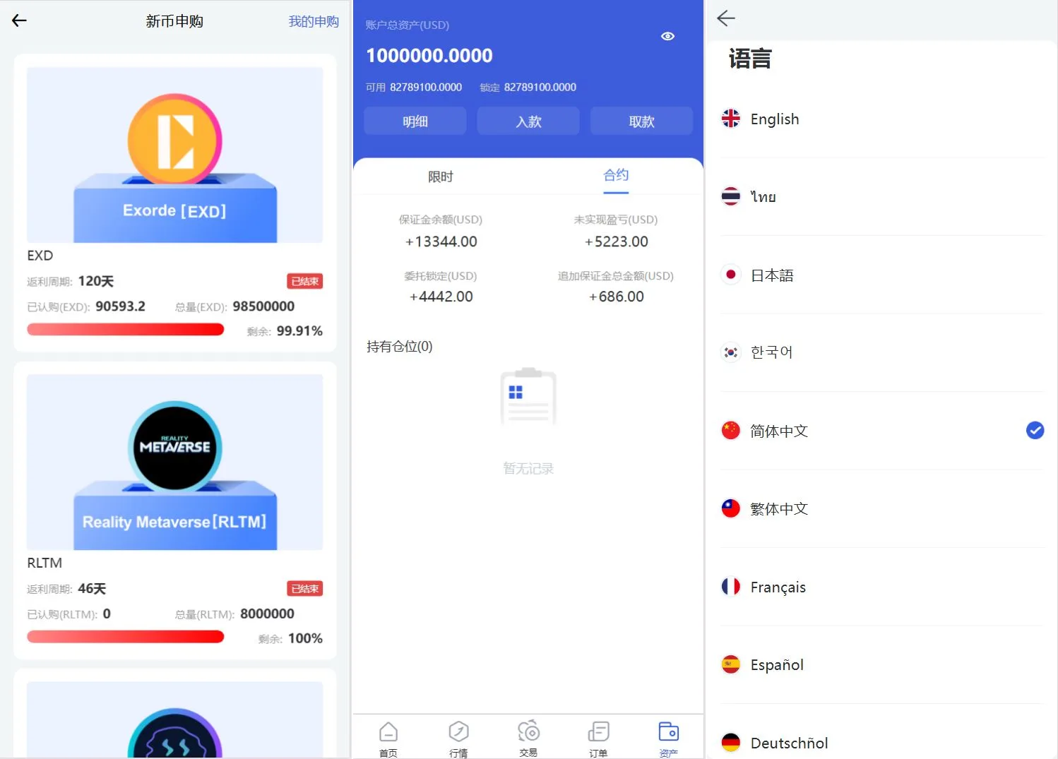 15国语言交易所源码-Phemex多语言交易所系统源码图4