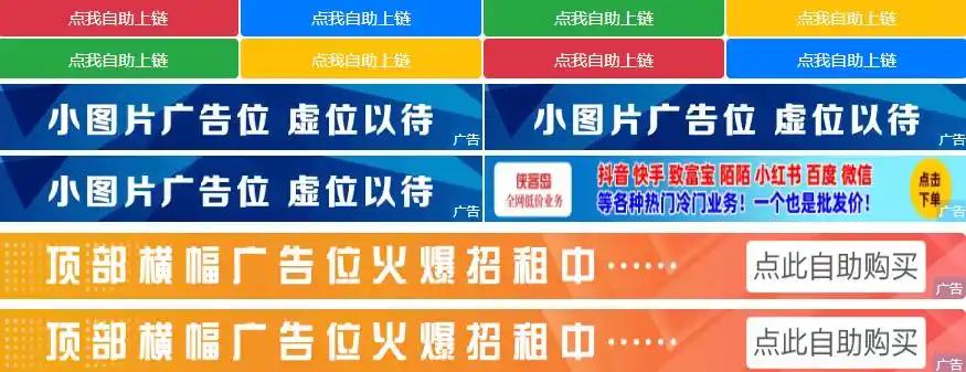 网站广告投放系统-自助广告系统源码图2