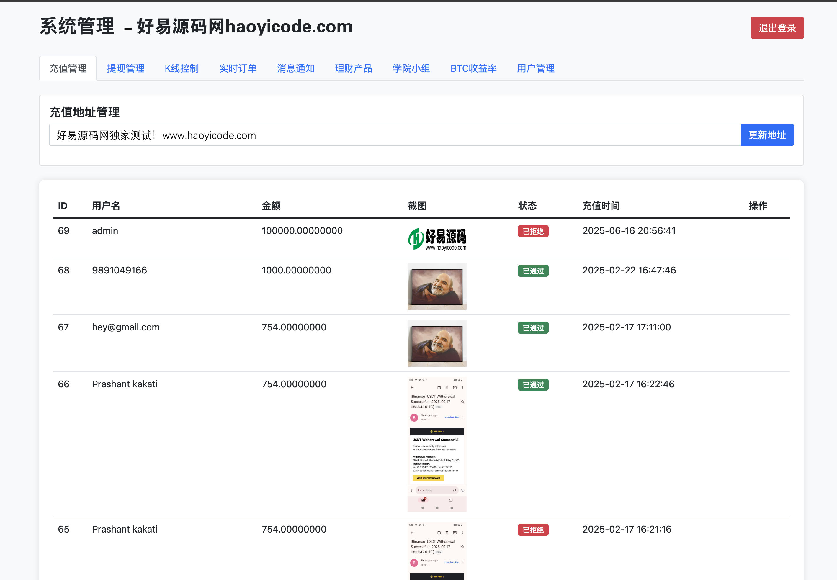 微盘投资理财源码-虚拟币交易所源码-投资理财微交易源码图16