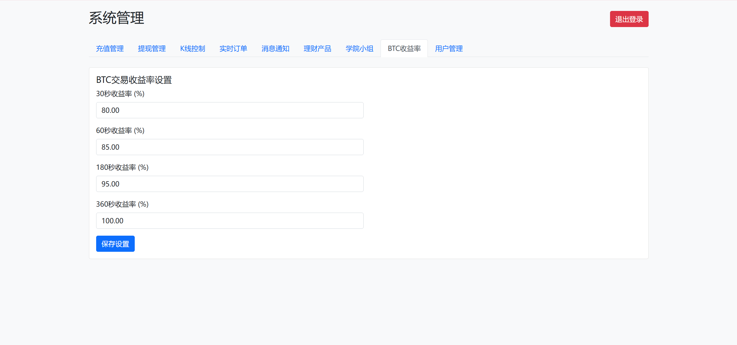 微盘投资理财源码-虚拟币交易所源码-投资理财微交易源码图18