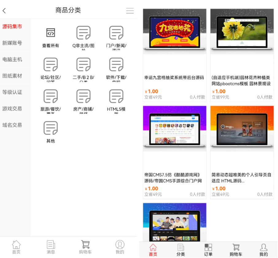 友价T5虚拟交易商城源码-友价高仿互站源码图5