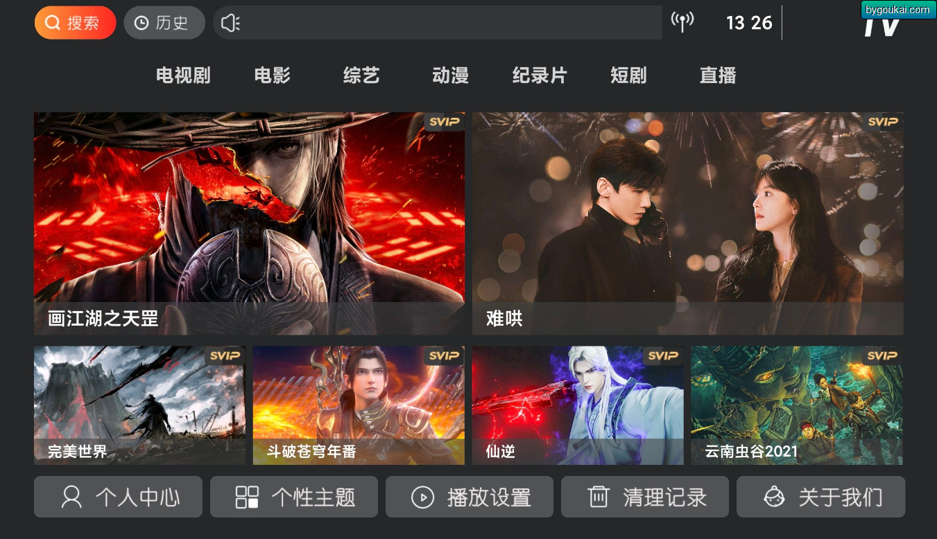 神马影视TV盒子图