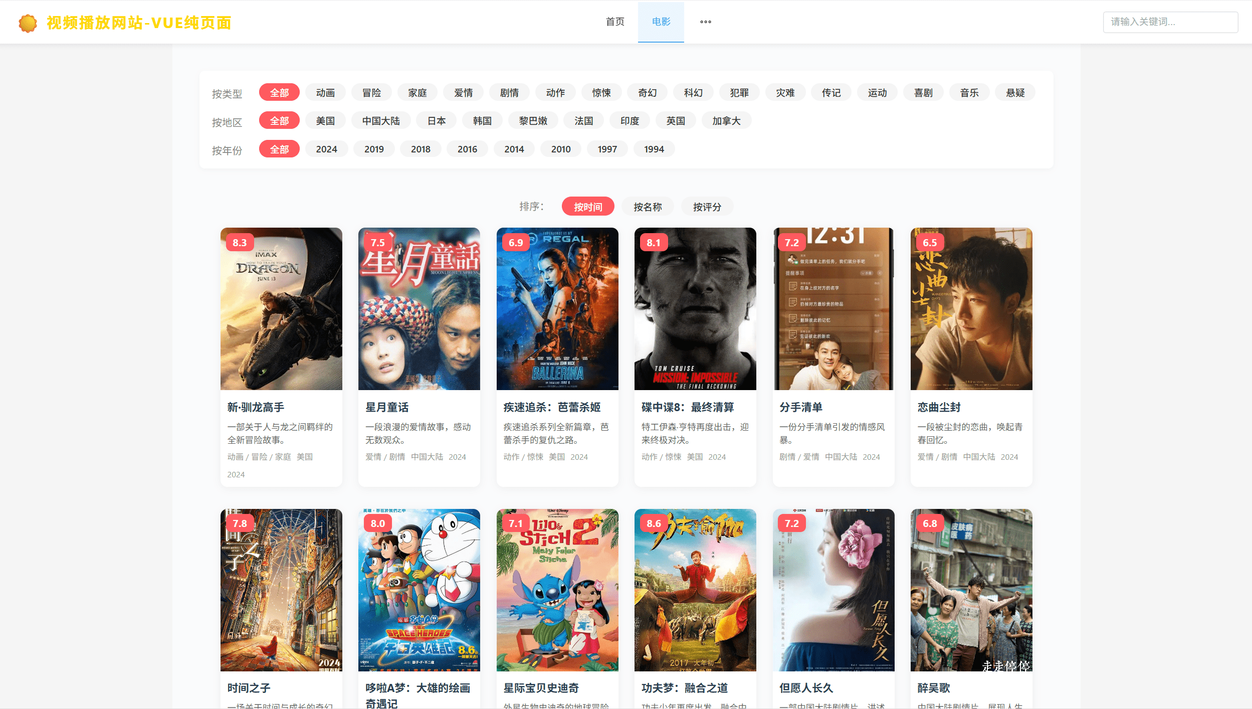 vue前端视频网站模板源码-电影视频播放网站源码图2