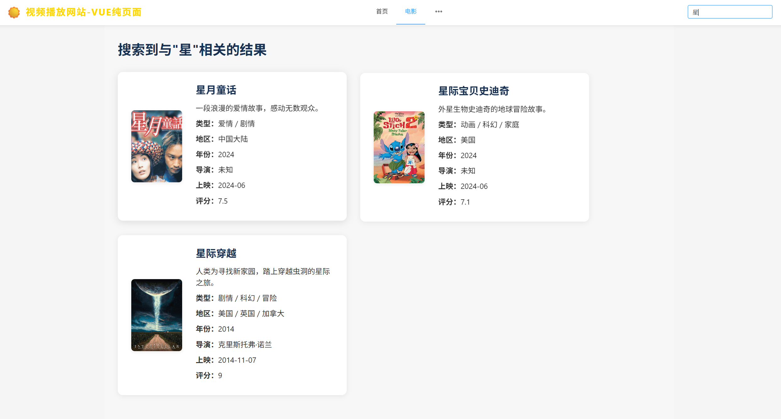 vue前端视频网站模板源码-电影视频播放网站源码图5