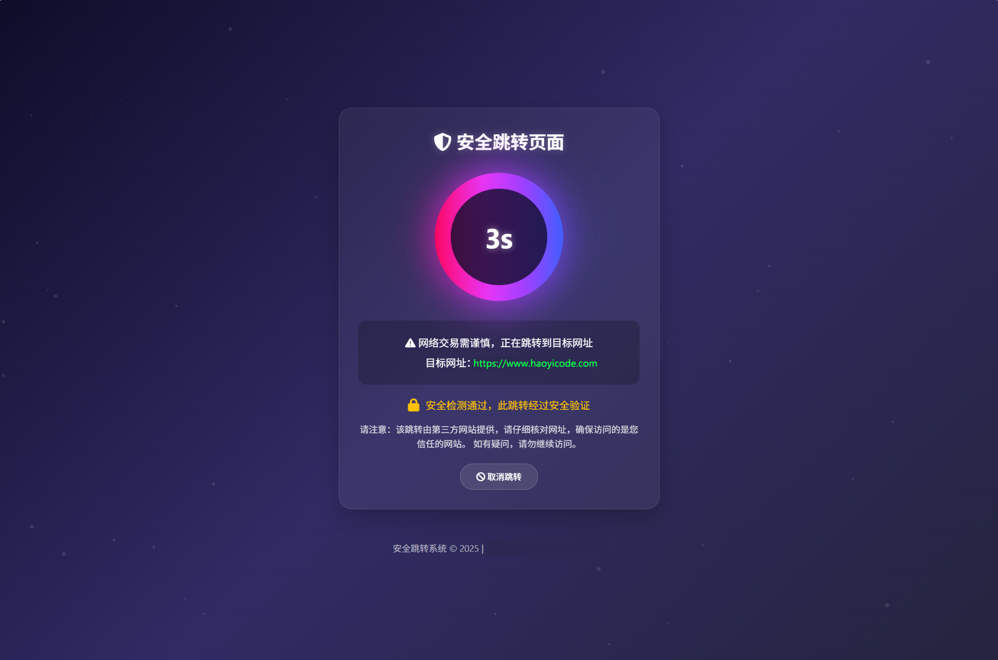 URL跳转页面源码图