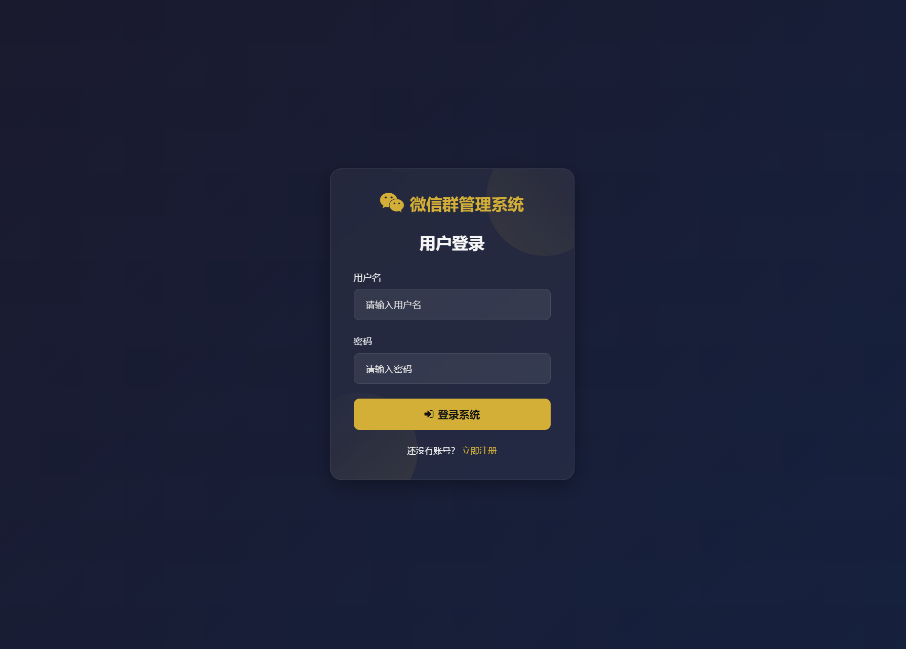 全开源微信社群导航源码-微信群导航系统源码图3