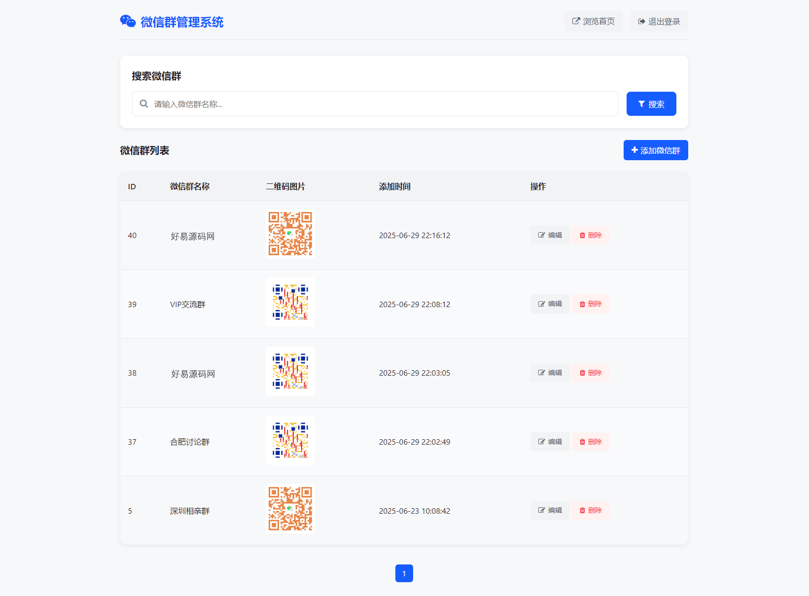 全开源微信社群导航源码-微信群导航系统源码图5