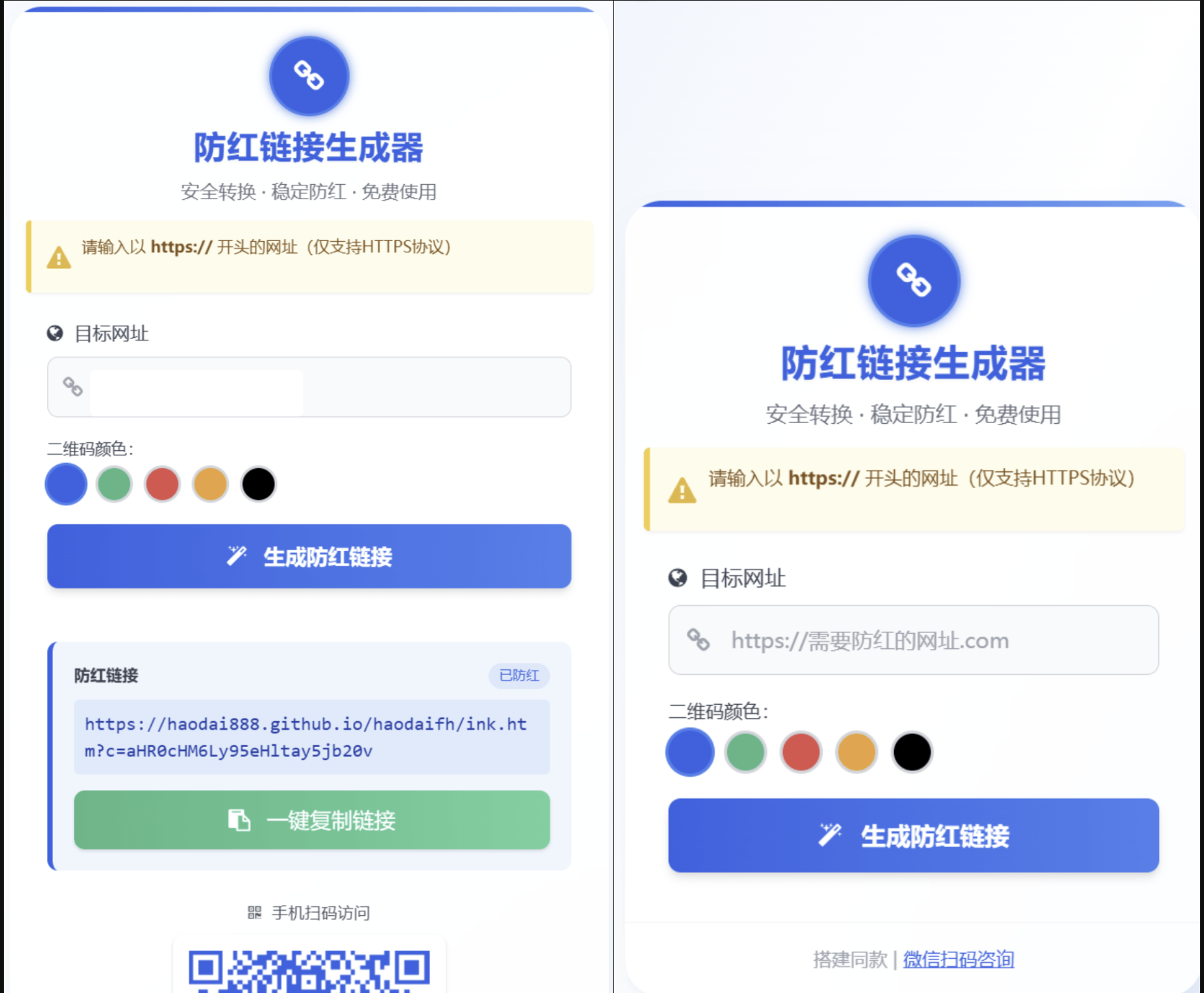 COS域名防红系统源码-域名防红防封强开源码图