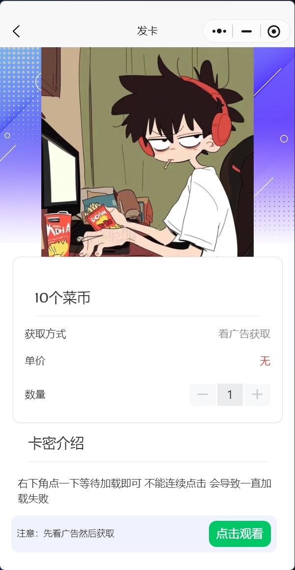 自动发卡口令小程序源码-多功能发卡小程序源码图2