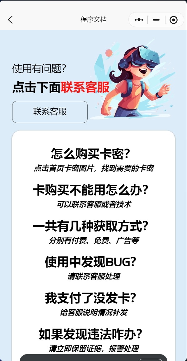 自动发卡口令小程序源码-多功能发卡小程序源码图3
