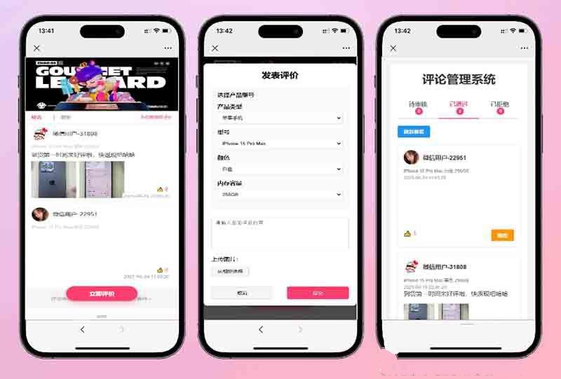 中奖秀晒图源码-手机评论管理系统源码图