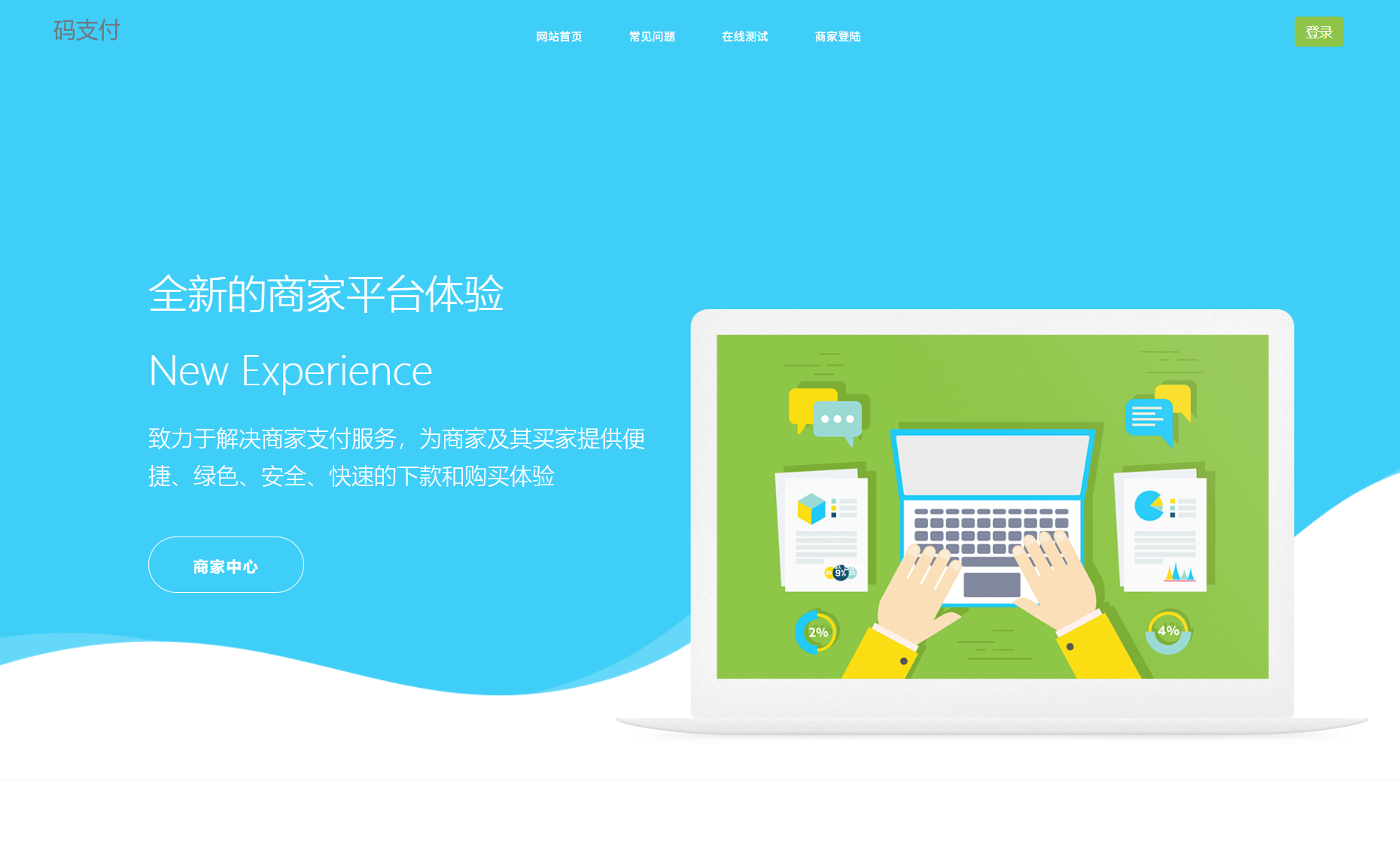 全新码支付系统源码-个人免签支付系统源码图1