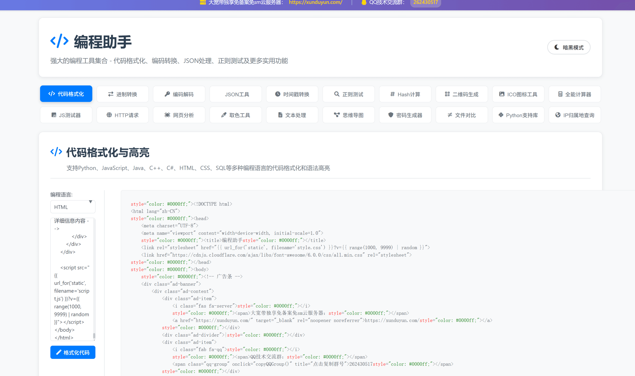 KaiGe超强编程助手源码-web开源助手源码图1
