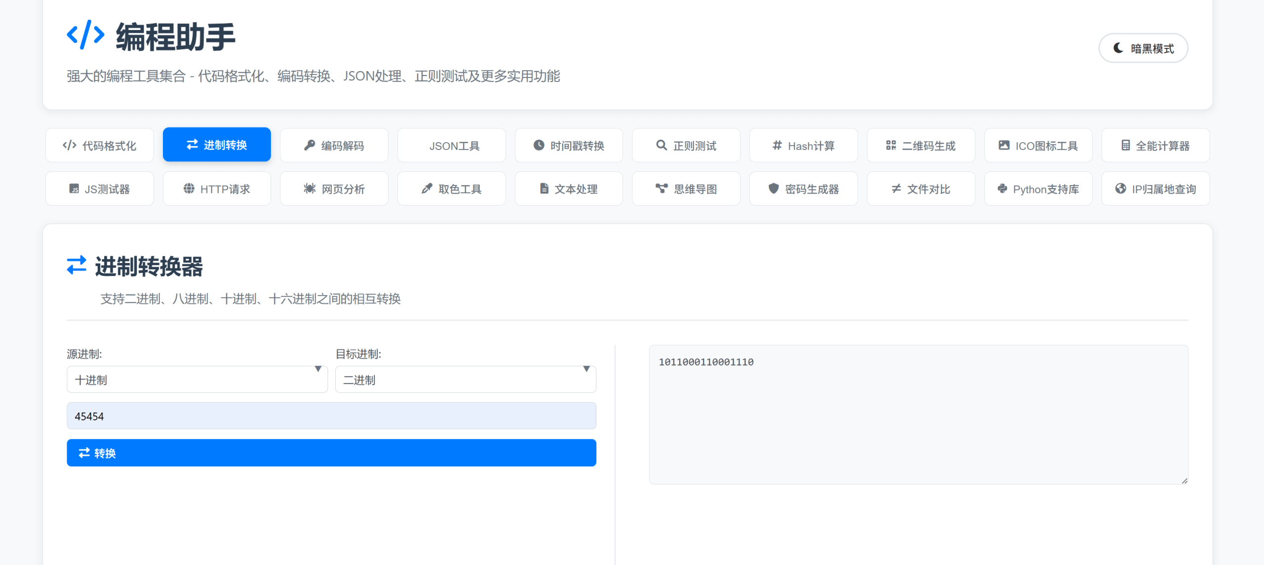 KaiGe超强编程助手源码-web开源助手源码图2