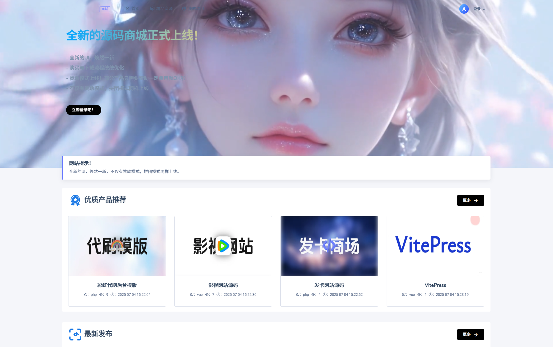 全新开源团购商城源码-虚拟商城系统源码图1