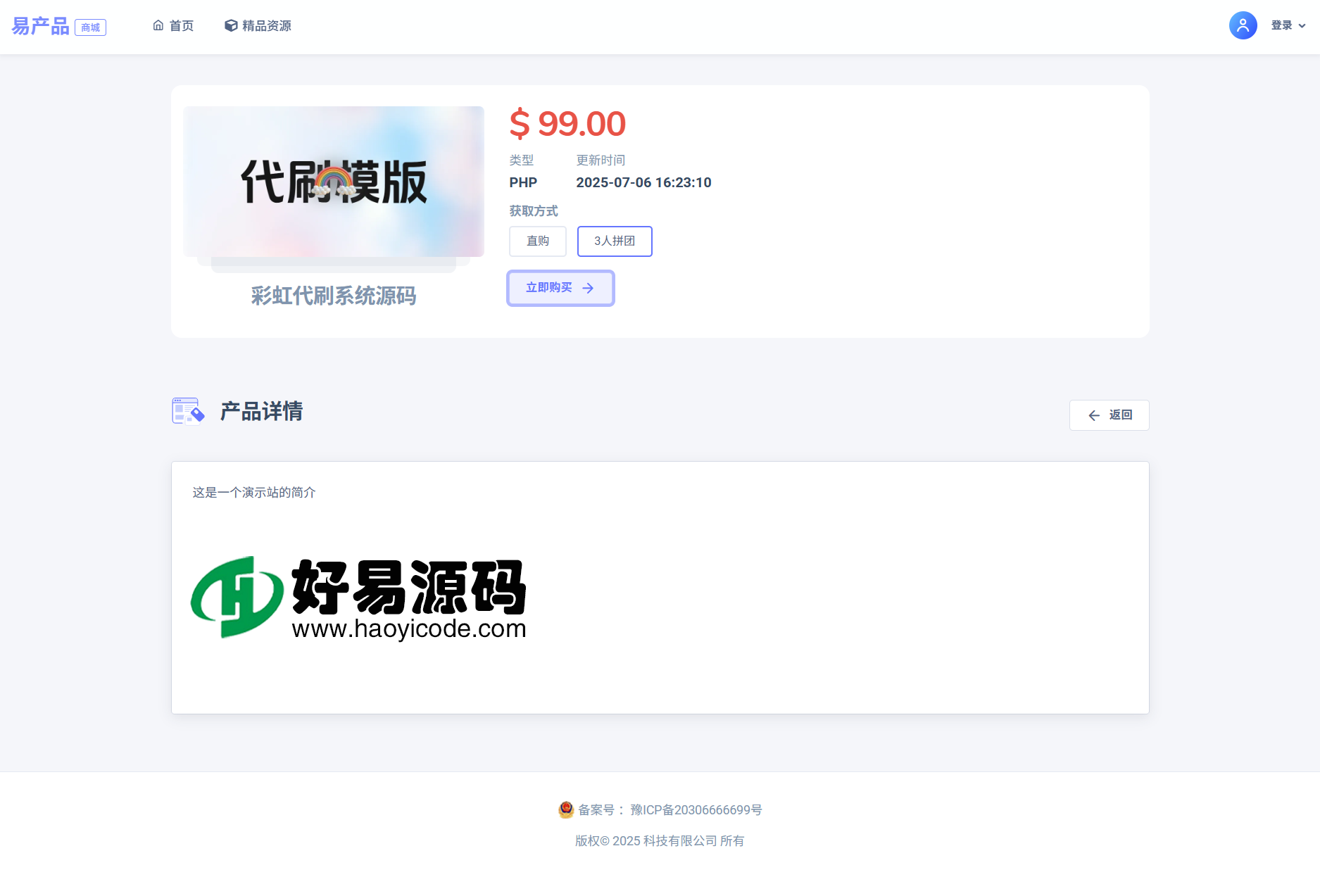 全新开源团购商城源码-虚拟商城系统源码图2