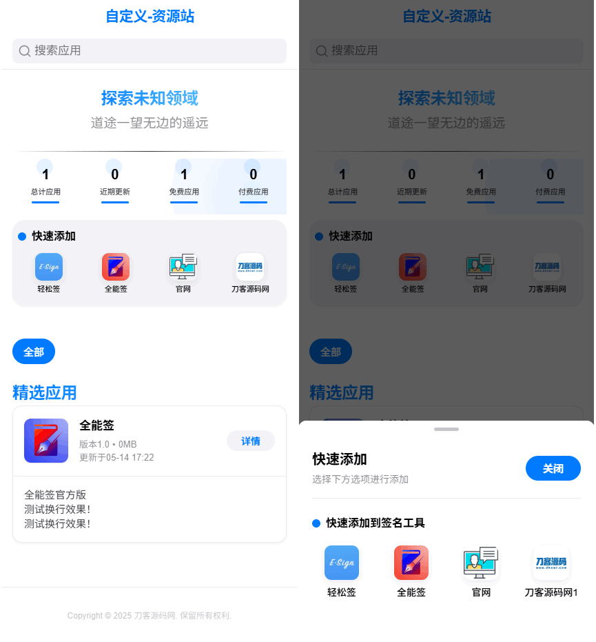 IPA软件源预览系统源码图