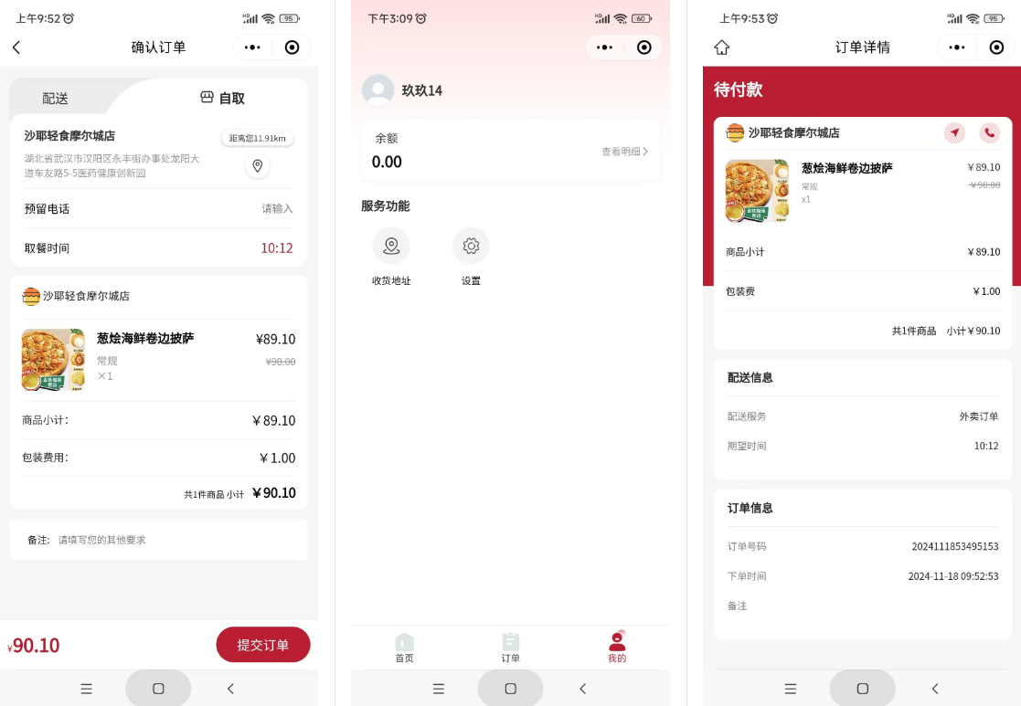 最新小程序点餐系统-门店扫码点餐系统源码图2