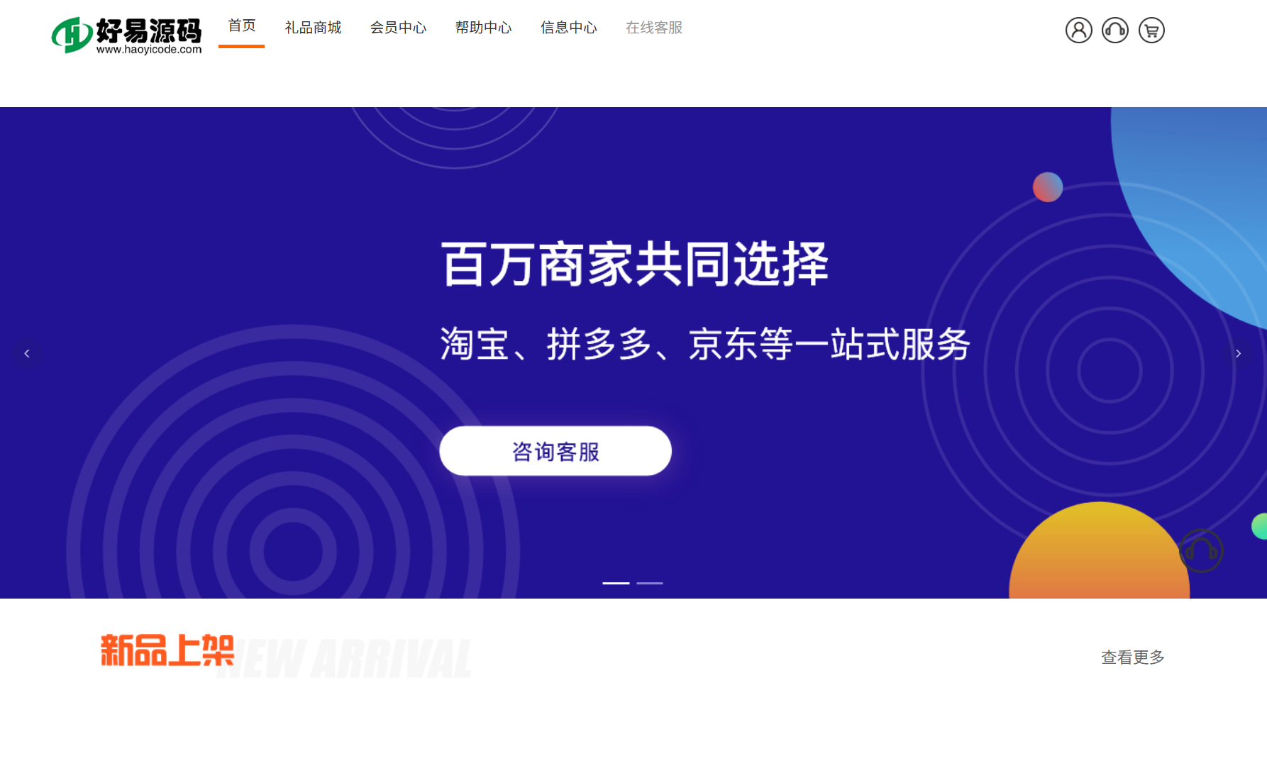 礼品代发系统源码-电商快递一件代发系统源码图1