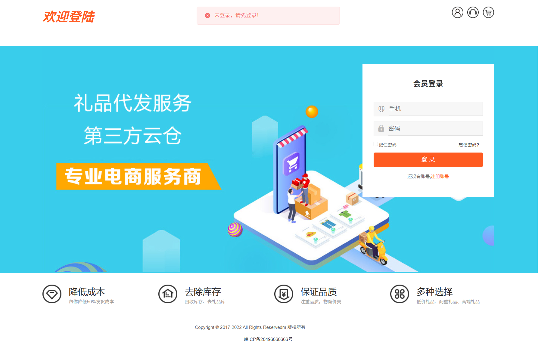 礼品代发系统源码-电商快递一件代发系统源码图2