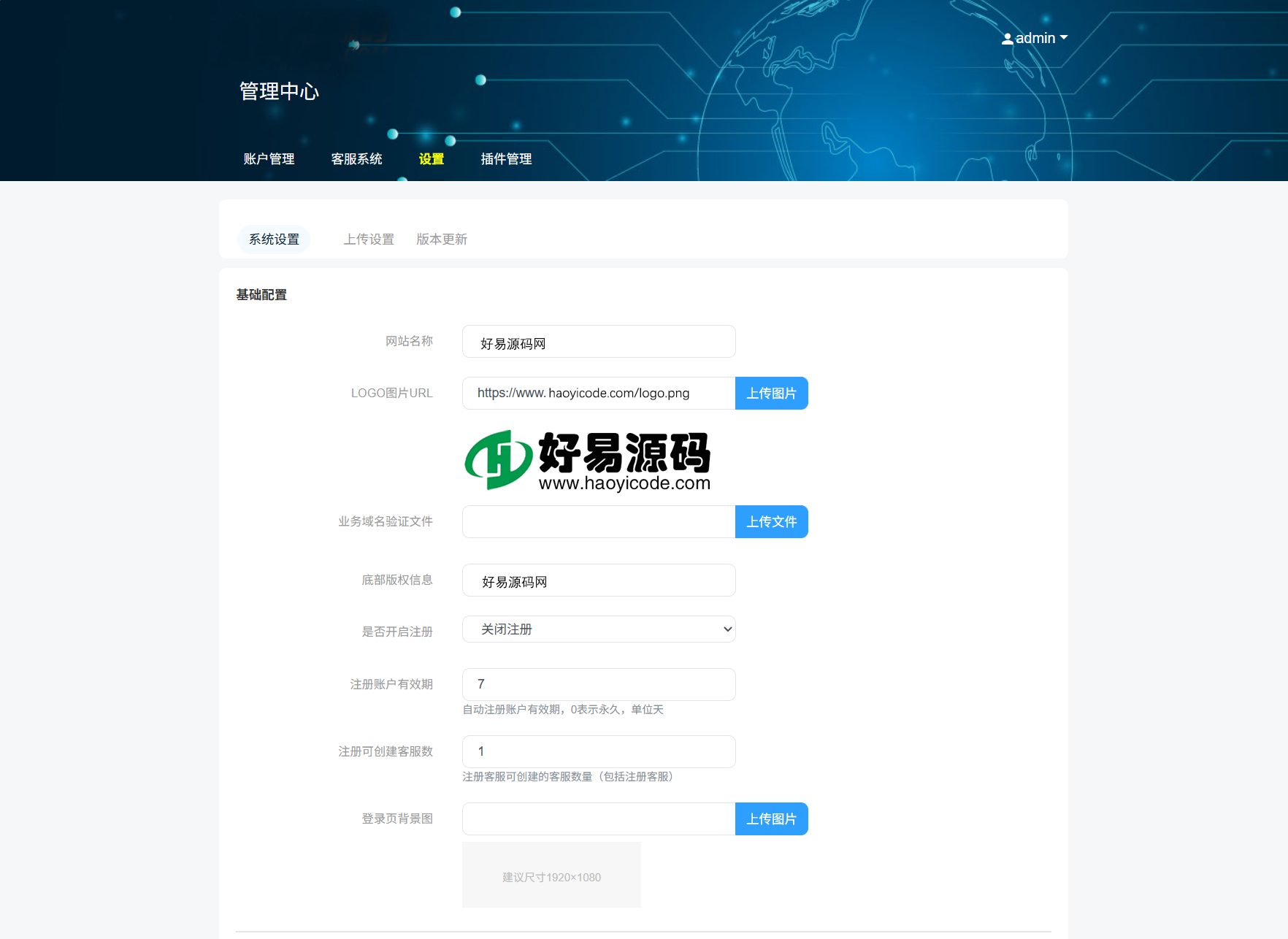 全新多商户客服系统-在线客服系统源码图8