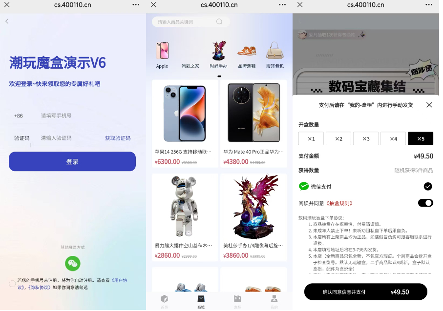高仿百度网盘盲盒-奇妙赏盲盒系统源码图2