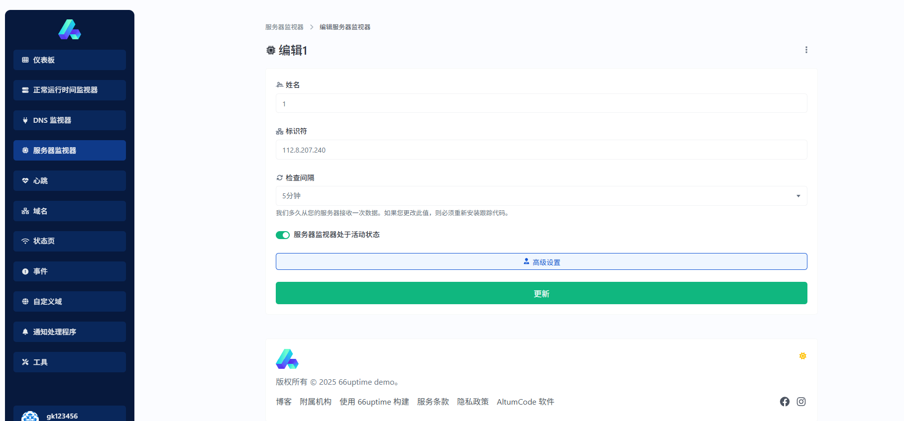 轻量级高性能服务器监控系统源码图2